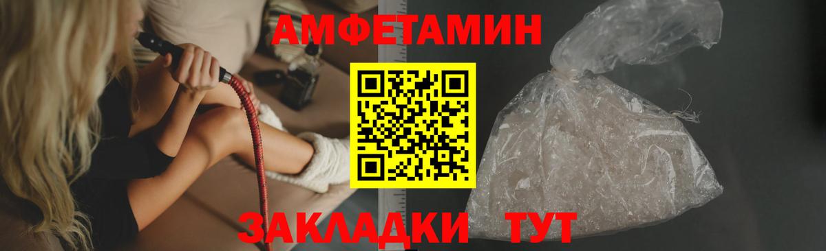 АМФ VHQ Одинцово
