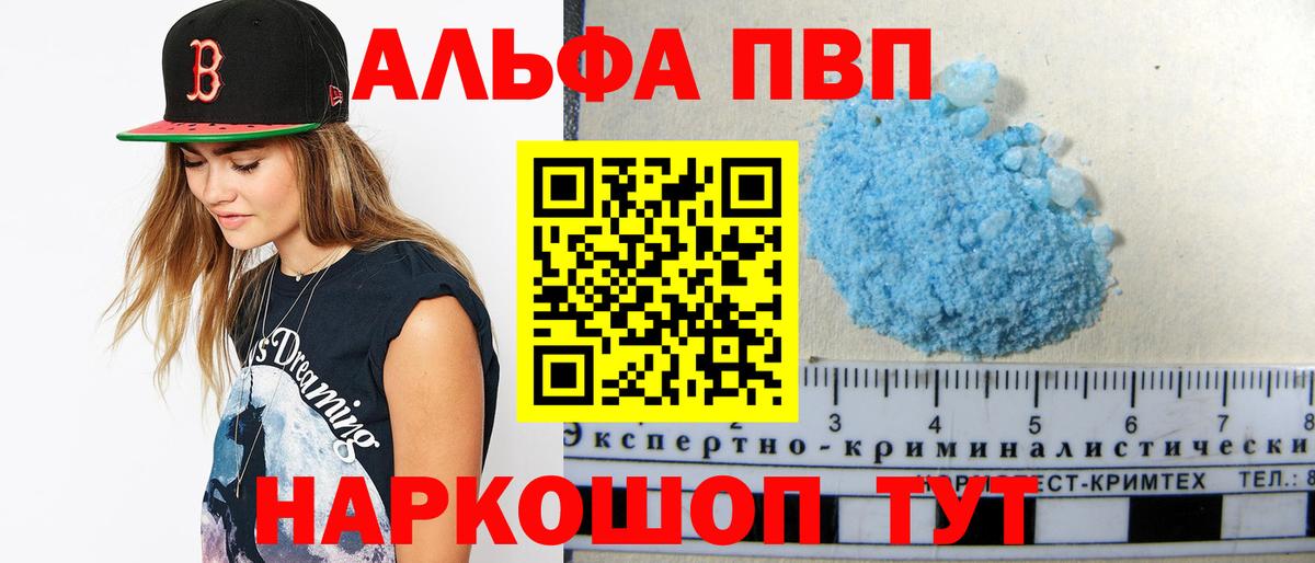 Alpha-PVP СК КРИС  Вход с VPN  Одинцово 