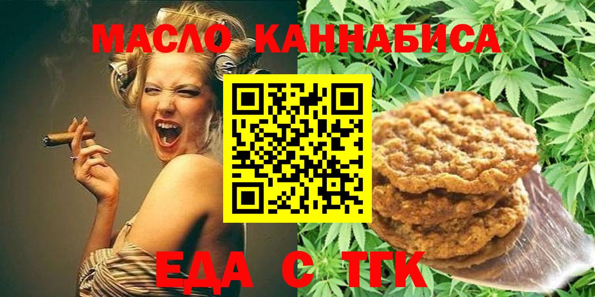 Canna-Cookies марихуана  Вход с VPN  Одинцово 
