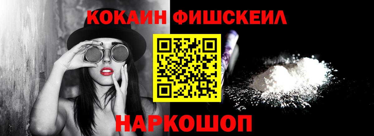 Одинцово  Кокаин Перу  Cocaine  Вход с VPN 