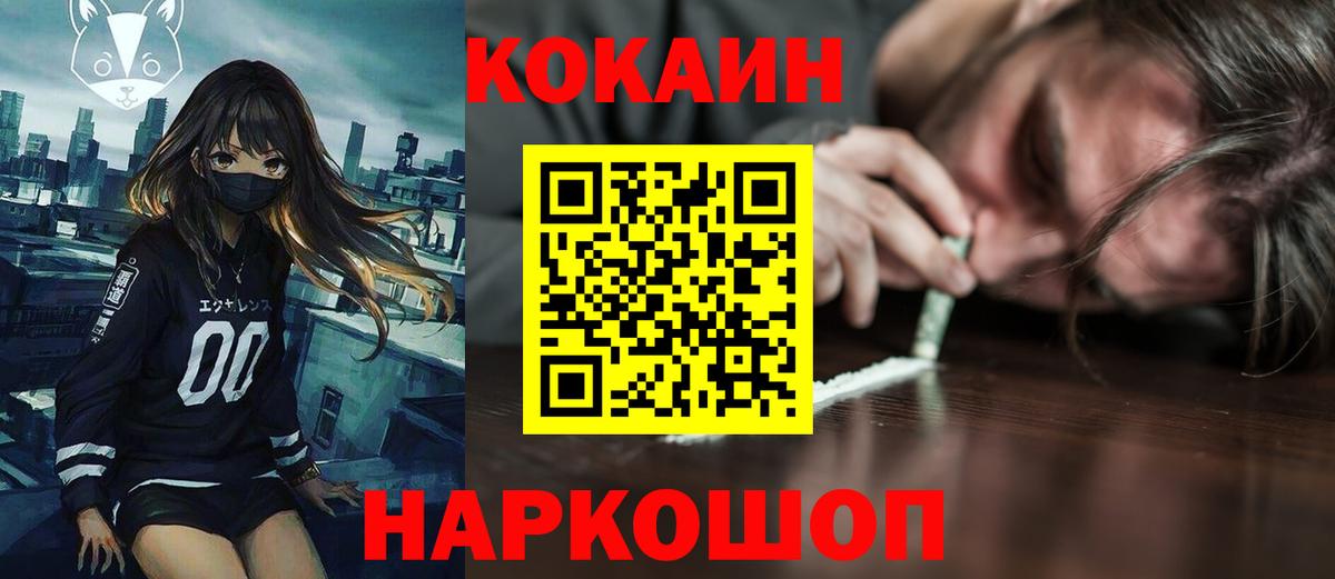 Кокаин Колумбийский Одинцово
