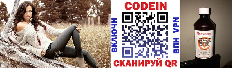 Кодеиновый сироп Lean напиток Lean (лин)  Купить закладки  Одинцово 
