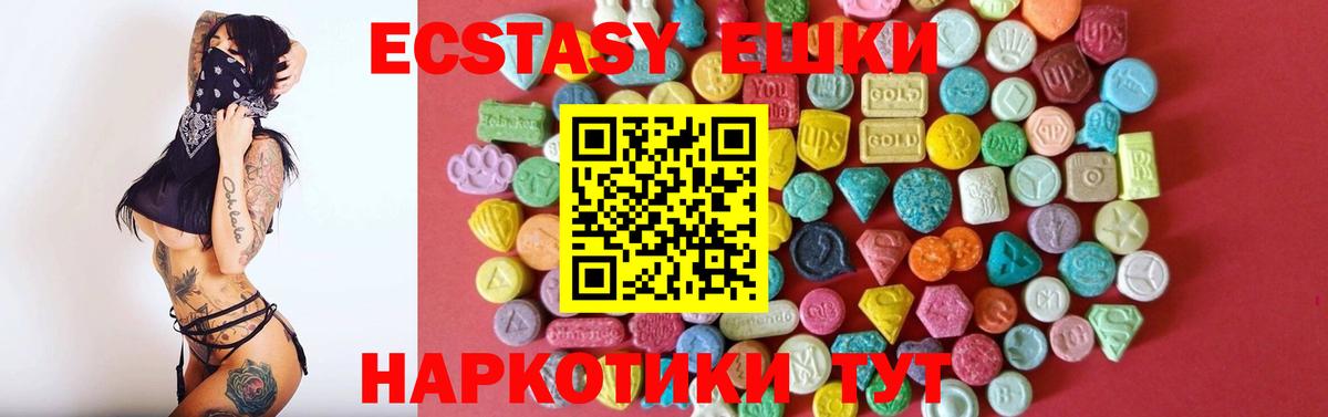 Ecstasy DUBAI  Ecstasy    ссылка  Одинцово  ЭКСТАЗИ круглые  Вход с VPN 