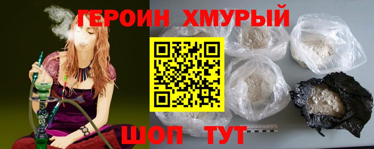 Одинцово  ГЕРОИН VHQ  ГЕРОИН  Вход с VPN 
