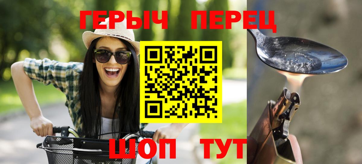 ГЕРОИН белый Одинцово
