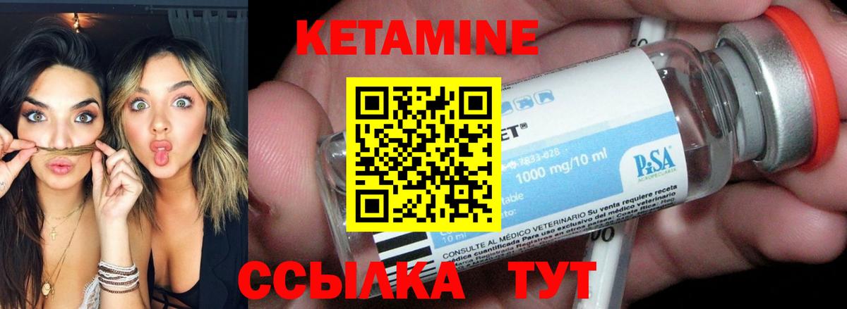 Одинцово  КЕТАМИН ketamine  Вход с VPN 