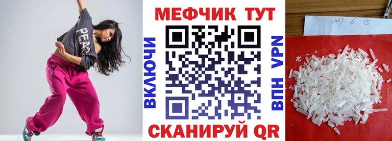 Меф мяу мяу Купить где Одинцово