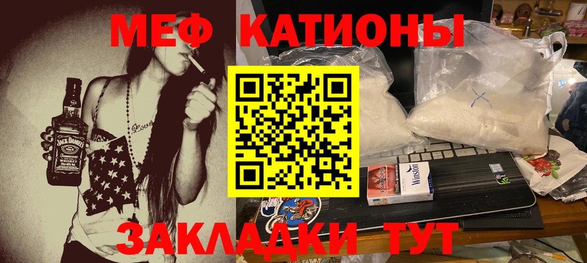 МЯУ-МЯУ мука  Вход с VPN  МЯУ-МЯУ  Мефедрон  Одинцово  Меф mephedrone 