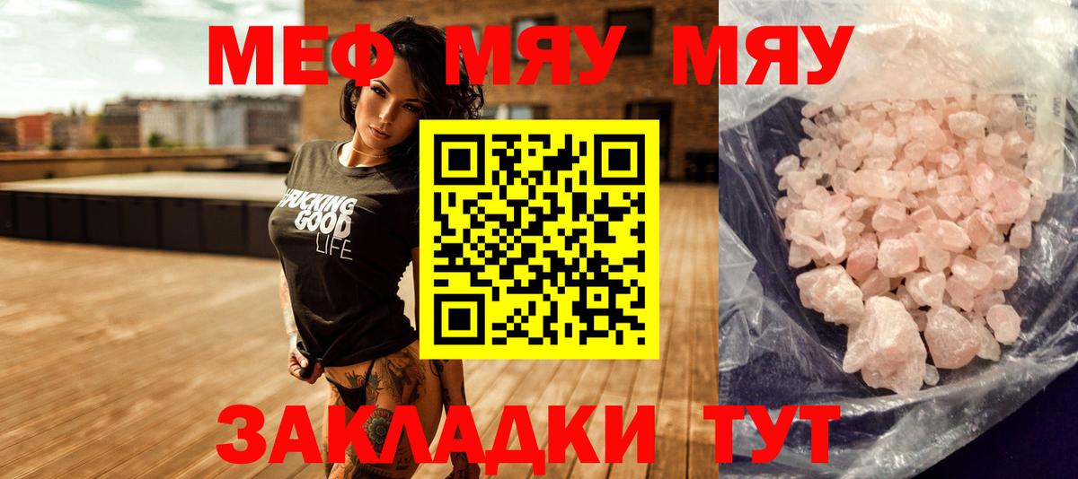 Меф кристаллы Одинцово