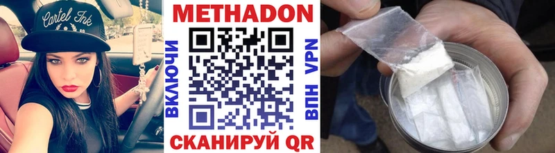 Купить где  Одинцово  МЕТАДОН VHQ 