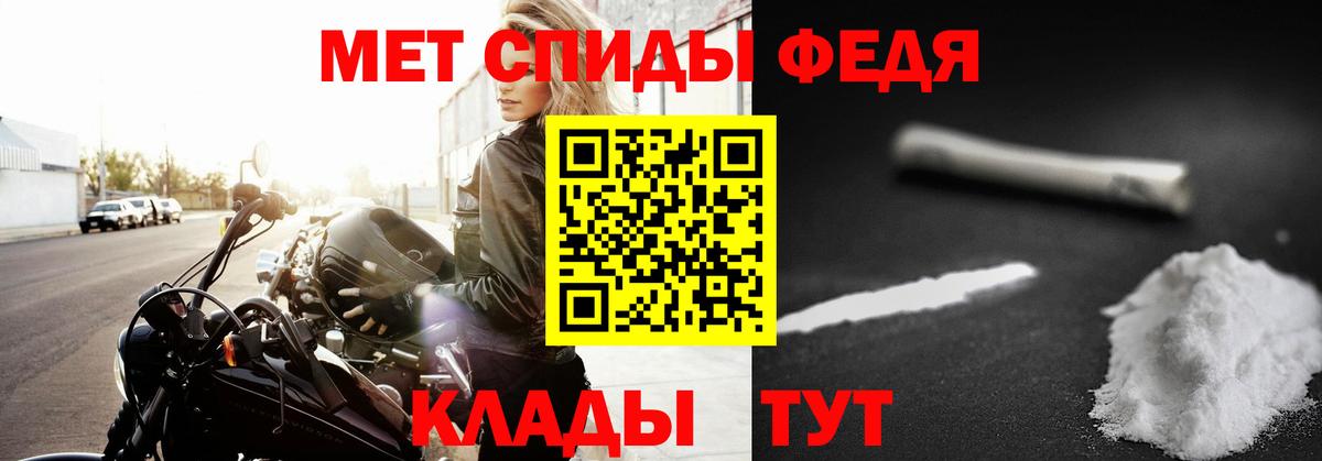 Первитин Methamphetamine Одинцово