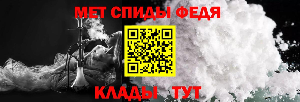 МЕТАМФЕТАМИН витя  Вход с VPN  Одинцово 