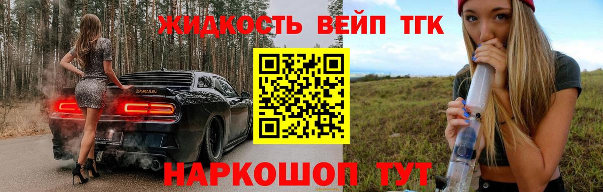 ТГК гашишное масло  Дистиллят ТГК вейп  MEGA зеркало  Одинцово  Вход с VPN 