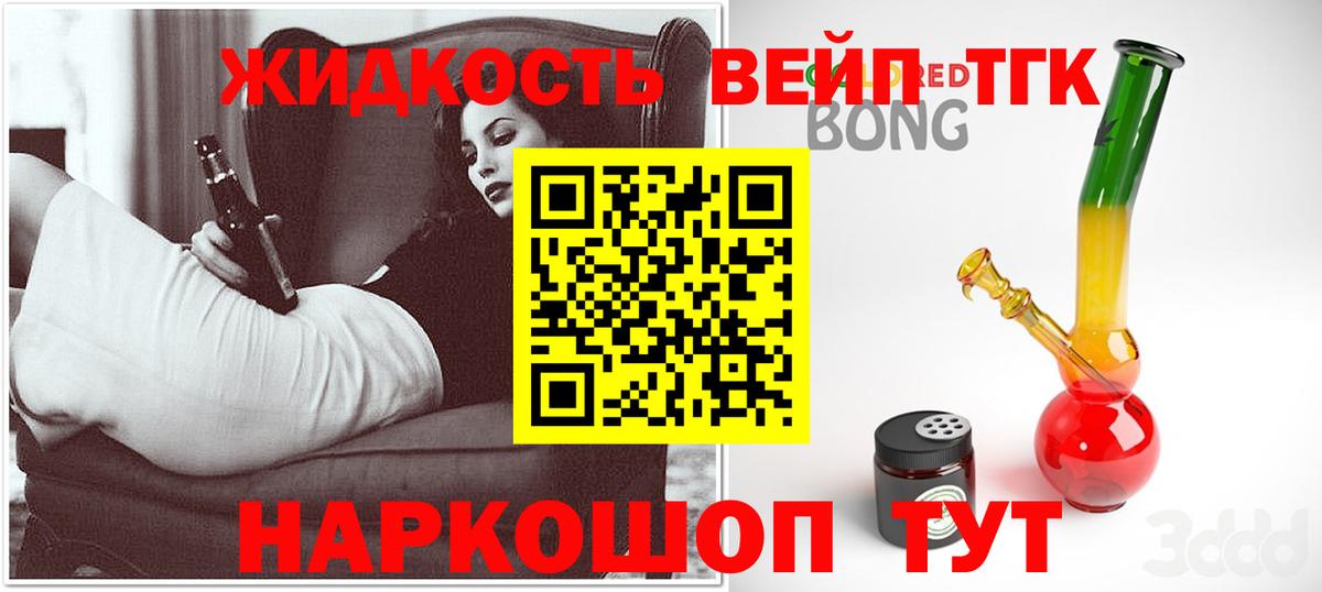 Дистиллят ТГК THC oil Одинцово
